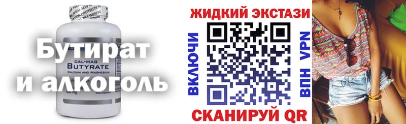 продажа наркотиков  Калининск  Бутират буратино 