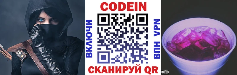 Codein напиток Lean (лин)  цена наркотик  Калининск 