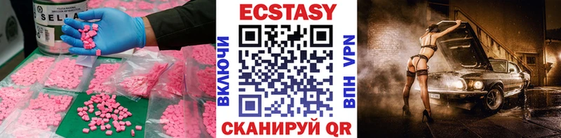 продажа наркотиков  OMG рабочий сайт  Ecstasy 300 mg  Калининск 
