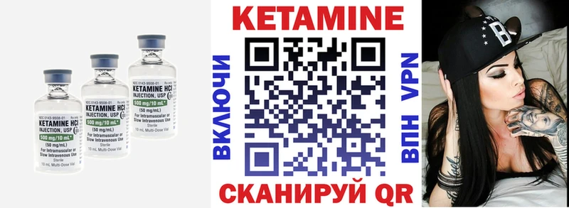 Кетамин VHQ  Калининск 