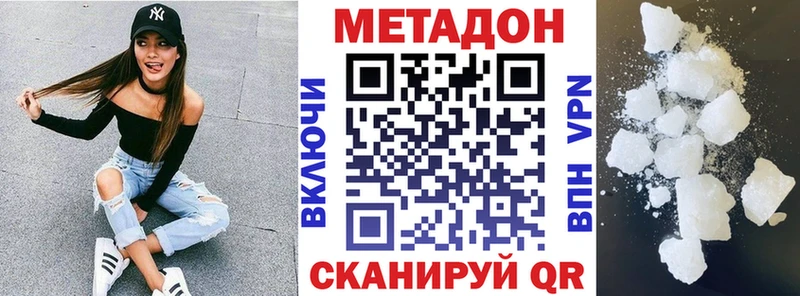 МЕТАДОН кристалл Калининск